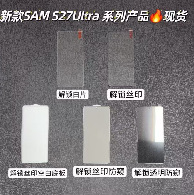Ice Universe : le Galaxy S27 Ultra gardera le design de l&rsquo;écran essentiellement le même