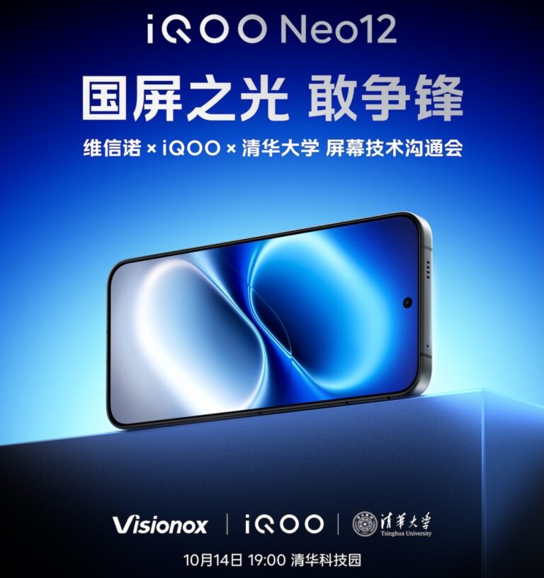 Les spécifications clés d&rsquo;iQOO Neo12 officiellement révélées