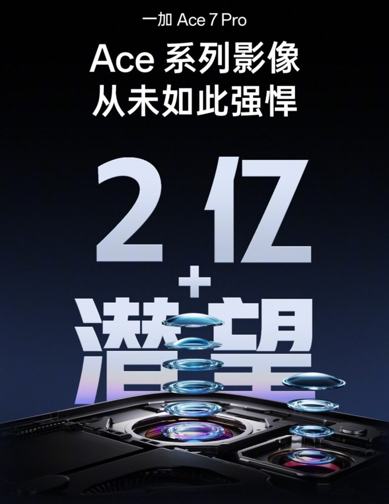 Spécifications et échantillons de l&rsquo;appareil photo OnePlus Ace 7 Pro révélés avant le lancement