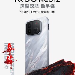 iQOO Neo12 devrait être lancé le 28 octobre, les options de conception et de couleur révélées