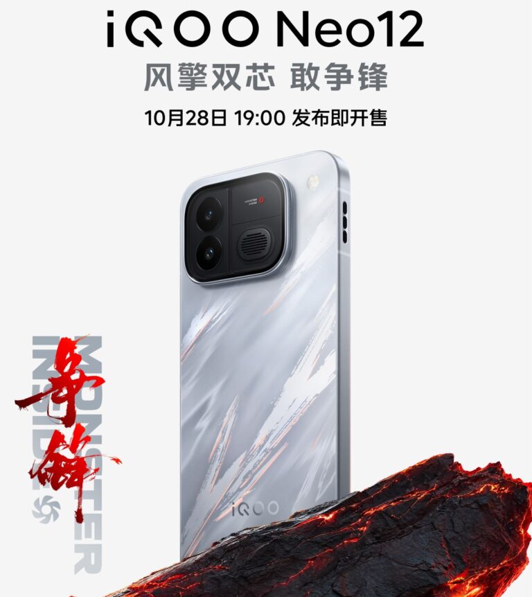 iQOO Neo12 devrait être lancé le 28 octobre, les options de conception et de couleur révélées