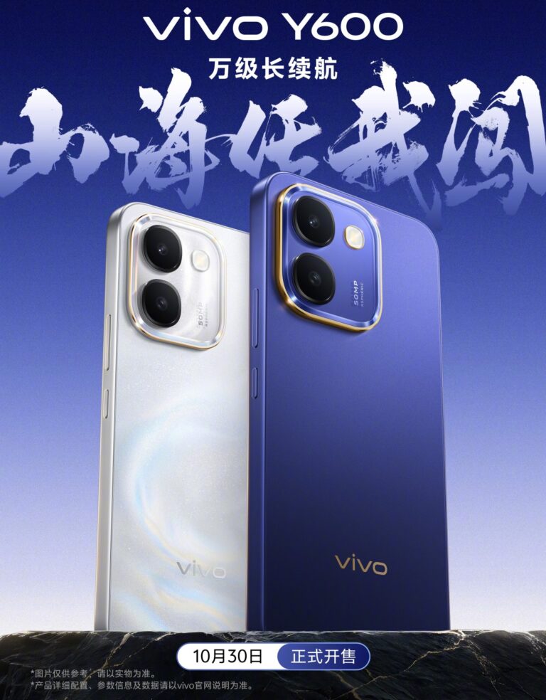vivo Y600 fera ses débuts la semaine prochaine avec une batterie de 10 000 mAh